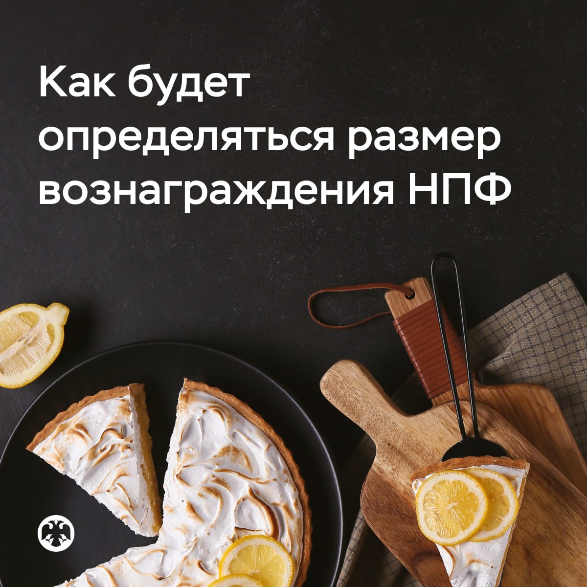 Мы подготовили проект Указания, в котором предлагаем изменить порядок определения размера вознаграждения негосударственного пенсионного фонда (НПФ) в зависимости от способа инвестирования пенсионных резервов