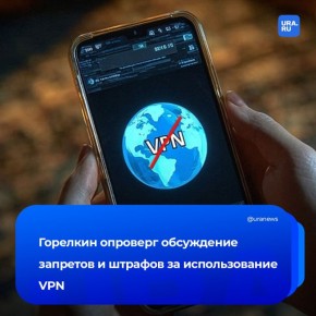 ������� VPN � ������ �� ��� ������������� �� �����������, ������ ������� ��������