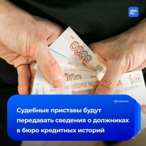 Взять займ станет сложнее для некоторых россиян