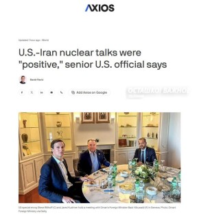 Ядерные переговоры США и Ирана: американская делегация разочарована