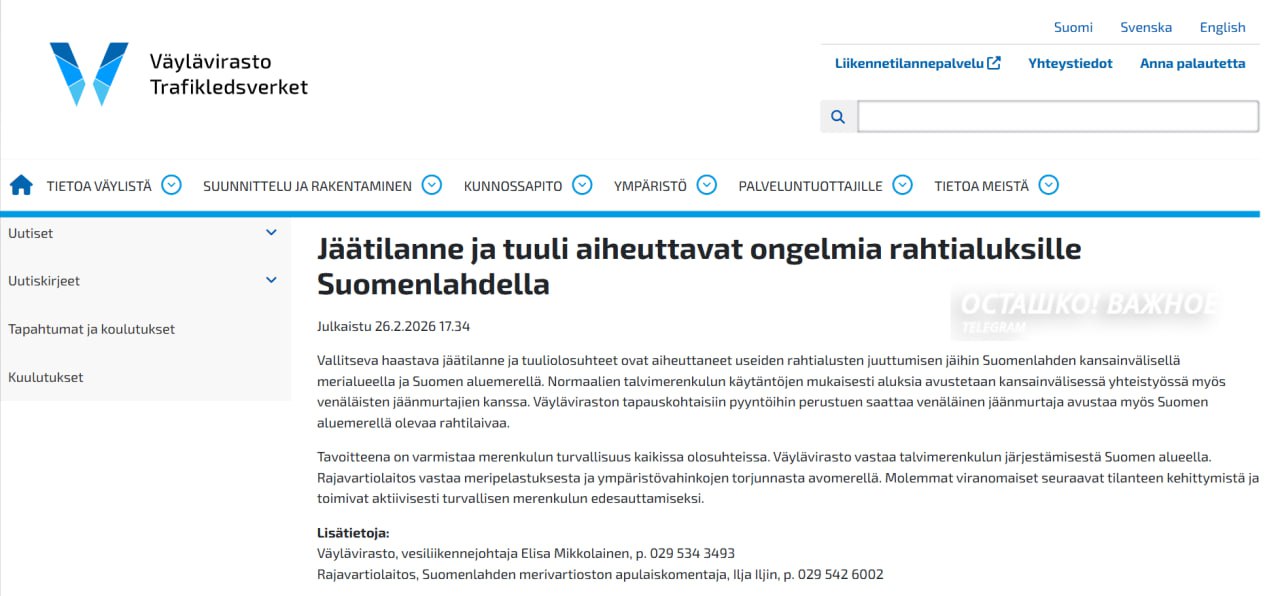 Суда беспомощной Финляндии в ледяной ловушке: на помощь пришла подсанкционная Россия