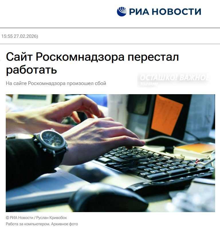 Сайт Роскомнадзора перестал открываться по всей стране Сайт Роскомнадзора перестал открываться по всей стране