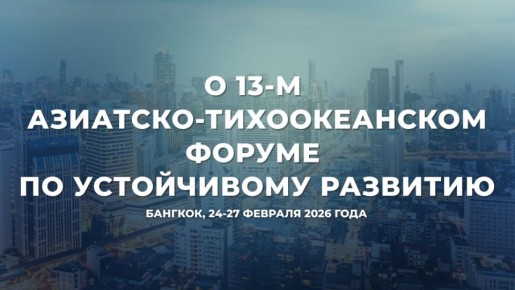 24-27 ������� � ��������, �������, ��������� 13-� ��������-������������� ����� �� ����������� �������� (#�����) ��� ������ ������������� � ���������� �������� ��� ��� ���� � ������ ������ (#������)