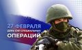 Артём Шейнин: Всех причастных - с Днём Сил специальных операций