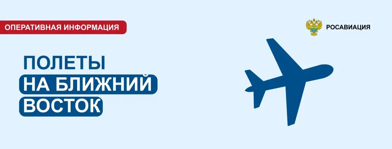 Авиационные власти Бахрейна, Ирака, Катара и Кувейта приняли решение закрыть воздушное пространство своих стран для обеспечения безопасности полетов