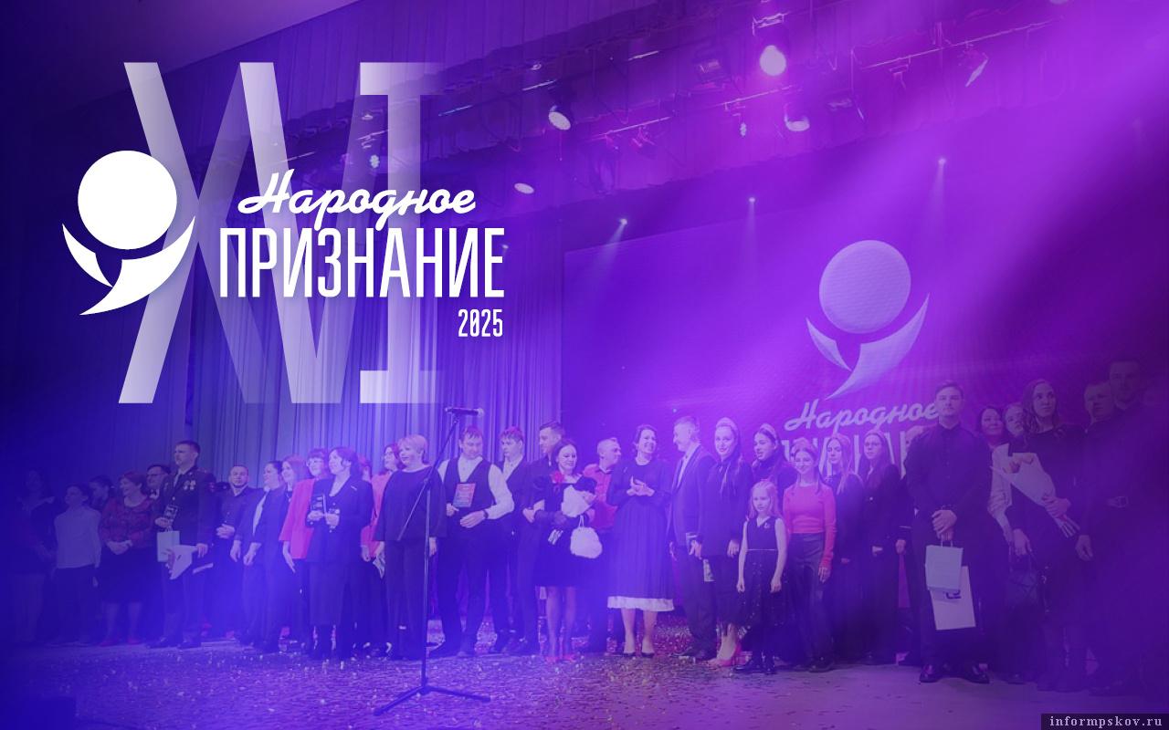 До окончания второго тура голосования по определению номинантов премии «Народное признание» осталось всего несколько дней