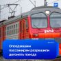 Пассажир, опоздавший на туристический поезд, может догнать его в пути и продолжить путешествие по своему билету, сообщил Минтранс России