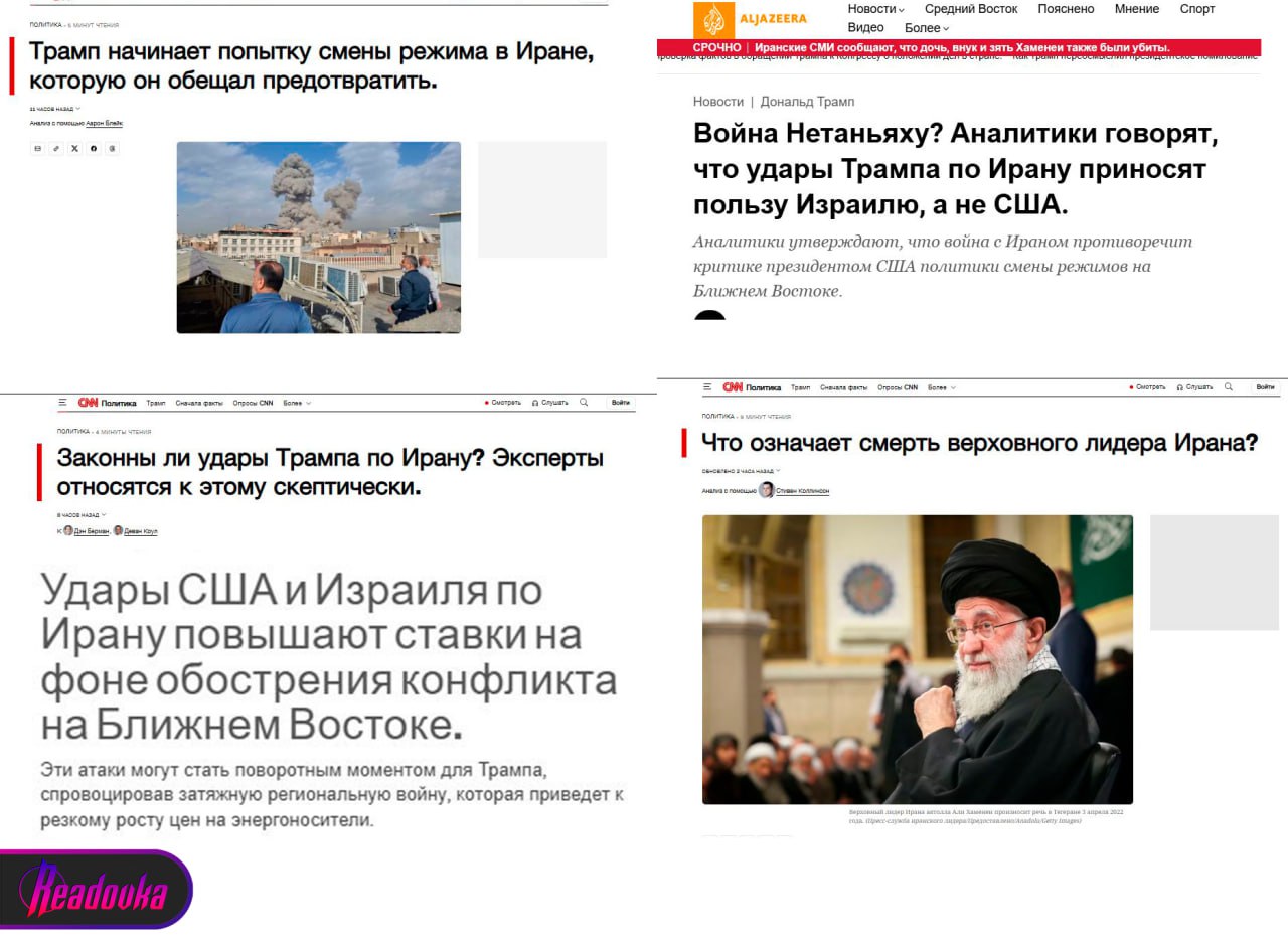 Западная пресса на фоне конфликта с Ираном сомневается в действиях Трампа