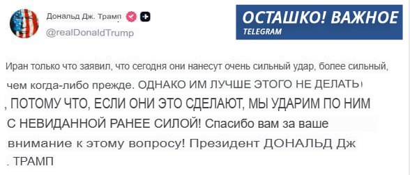 Трамп жёстко предупредил Иран и пообещал применить «силу, которую никто никогда не видел»