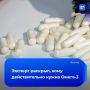 Назначение Омеги-3 — правило или исключение? Кардиолог Крулев заявил, что такие добавки прописывают намного чаще, чем они действительно необходимы