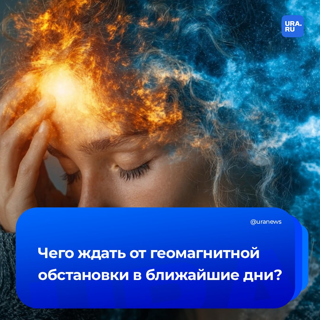 Магнитное поле Земли находится в возмущенном состоянии