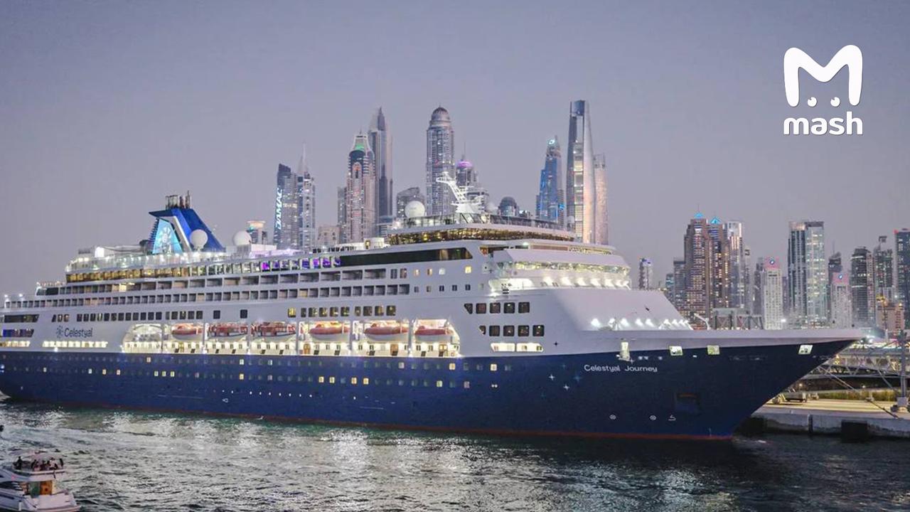 Туристы из России пытаются выехать из ОАЭ на круизных лайнерах после закрытия аэропортов из-за атак Ирана Туристы из России пытаются выехать из ОАЭ на круизных лайнерах после закрытия аэропортов из-за атак Ирана