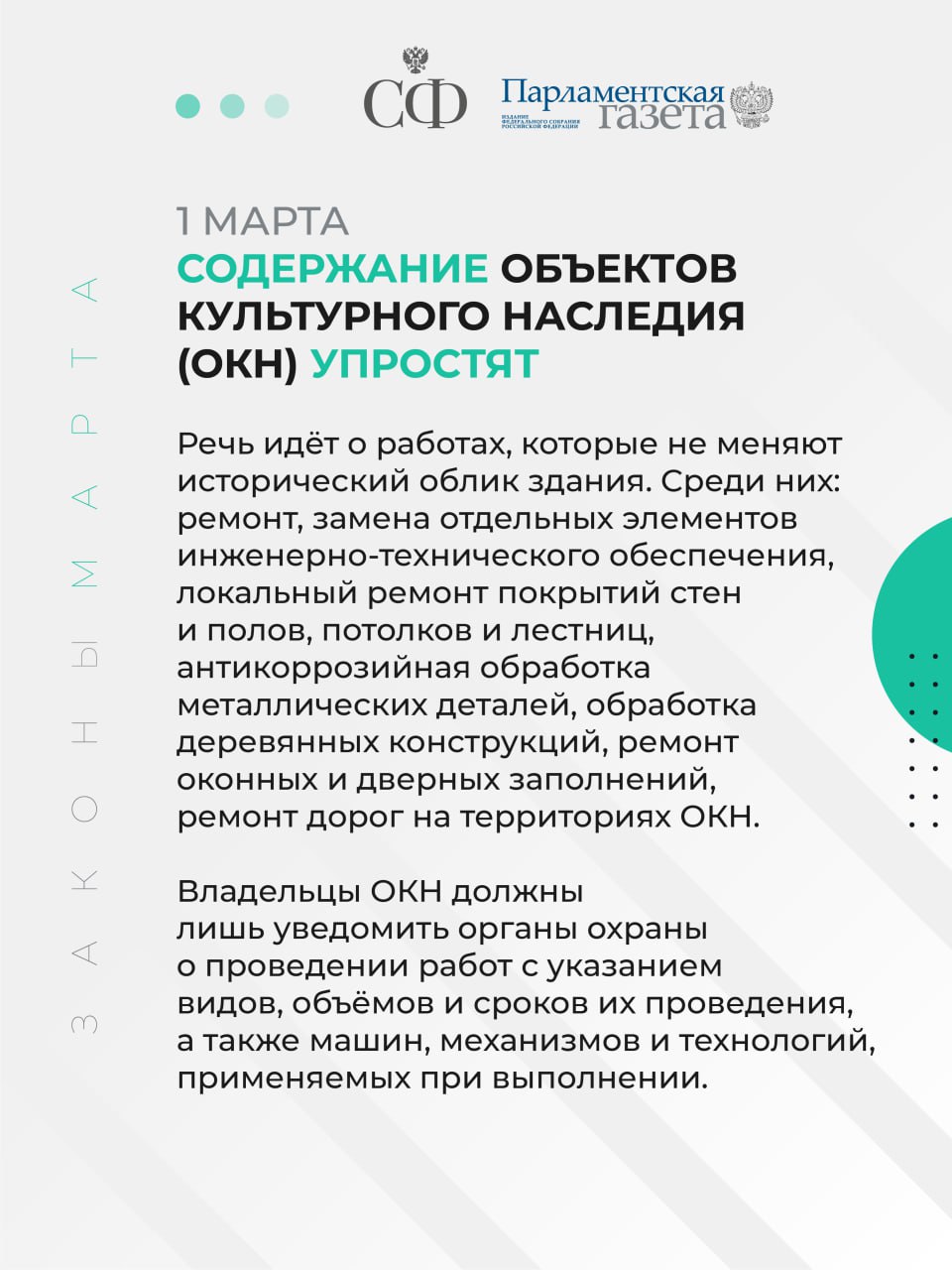 Изменятся сроки оплаты жилищно-коммунальных услуг, защиту традиционных ценностей в кино усилят, автоматическое списание денежных средств без согласия клиента за подписки в интернете запретят Изменятся сроки оплаты жилищно-коммунальных услуг, защиту традиционных ценностей в кино усилят, автоматическое списание денежных средств без согласия клиента за подписки в интернете запретят