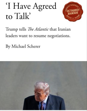 ���� ����� ����������� ����������, ����� �� ������ � The Atlantic