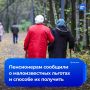 Малоизвестные льготы для пенсионеров: некоторые меры поддержки, как федеральные, так и региональные, можно получить, только лично обратившись в местное отделение СФР