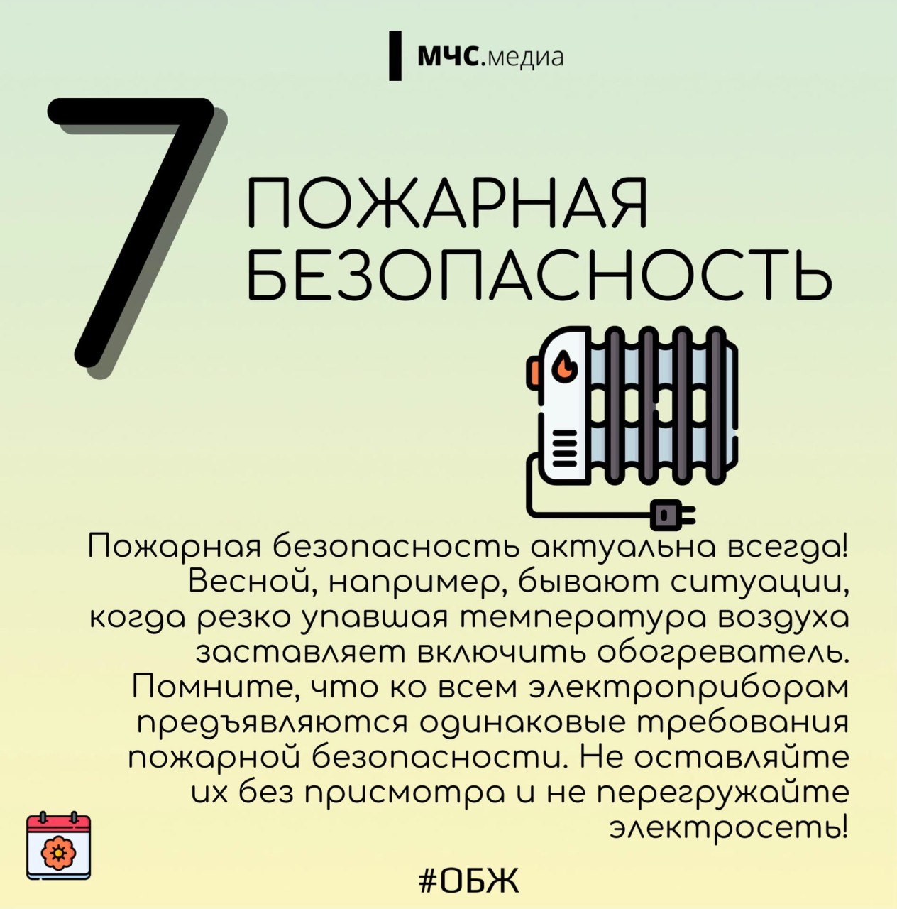 Весна пришла: сезонные риски и как их избежать Весна пришла: сезонные риски и как их избежать