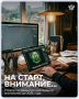 Идёт загрузка.... скоро получит свою стратегию развития до 2036 года — с АСИ, ЦСИ Винзавод, АНО Креативная экономика, вузами, экспертами и обсудили промежуточные итоги