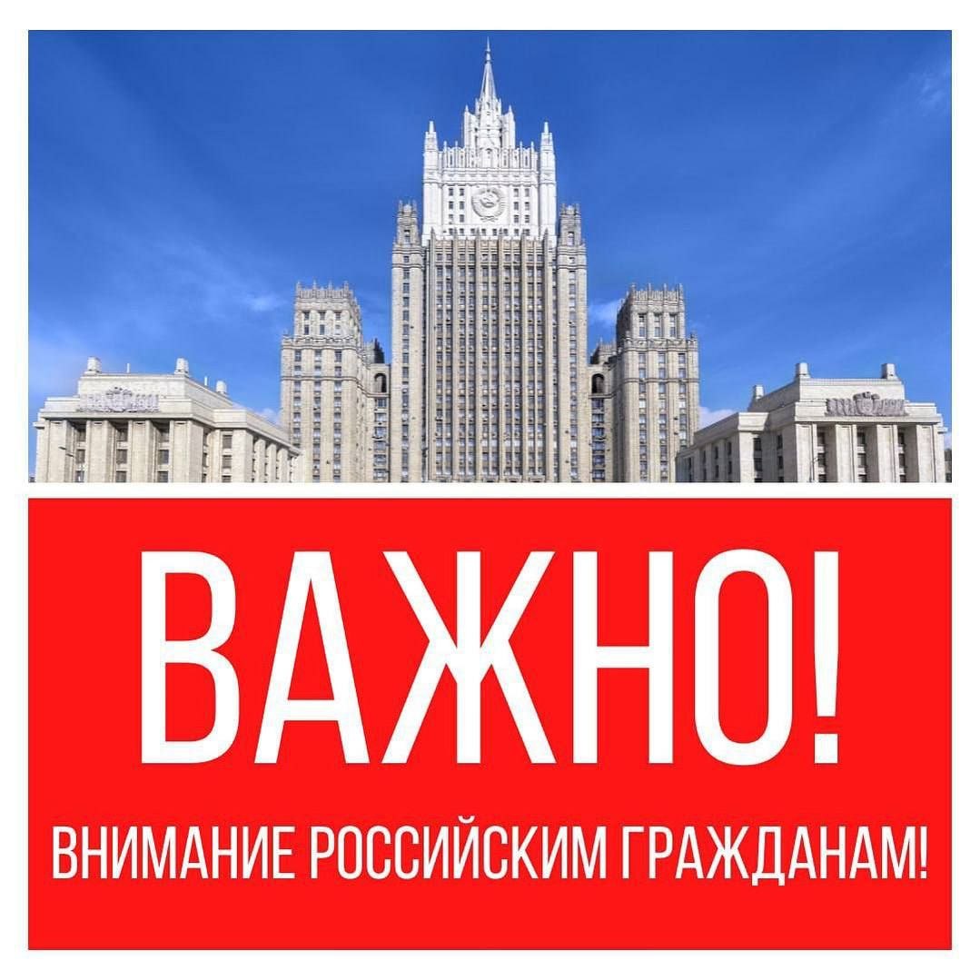 Вниманию соотечественников в Бахрейне!