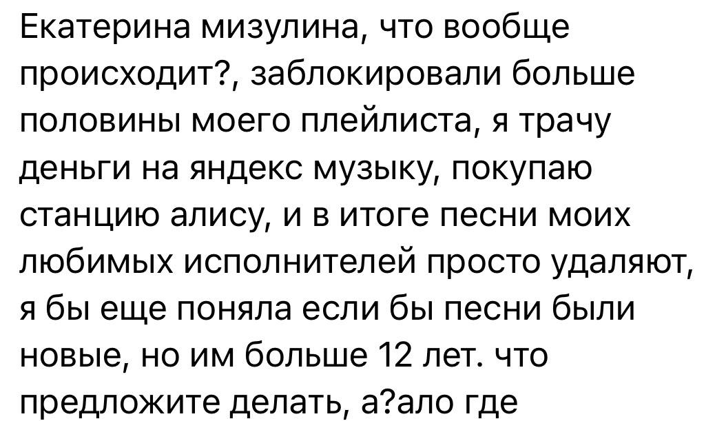 Екатерина Мизулина: Этот вопрос лучше задать Яндекс