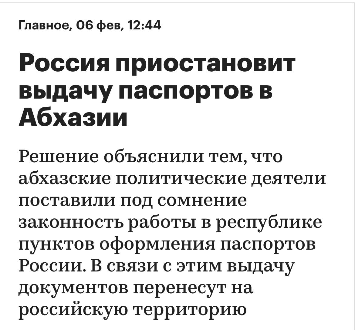 Сергей Мардан: МИД Абхазии рекомендовал своим гражданам в странах Ближнего Востока при необходимости обращаться в консульские учреждения России