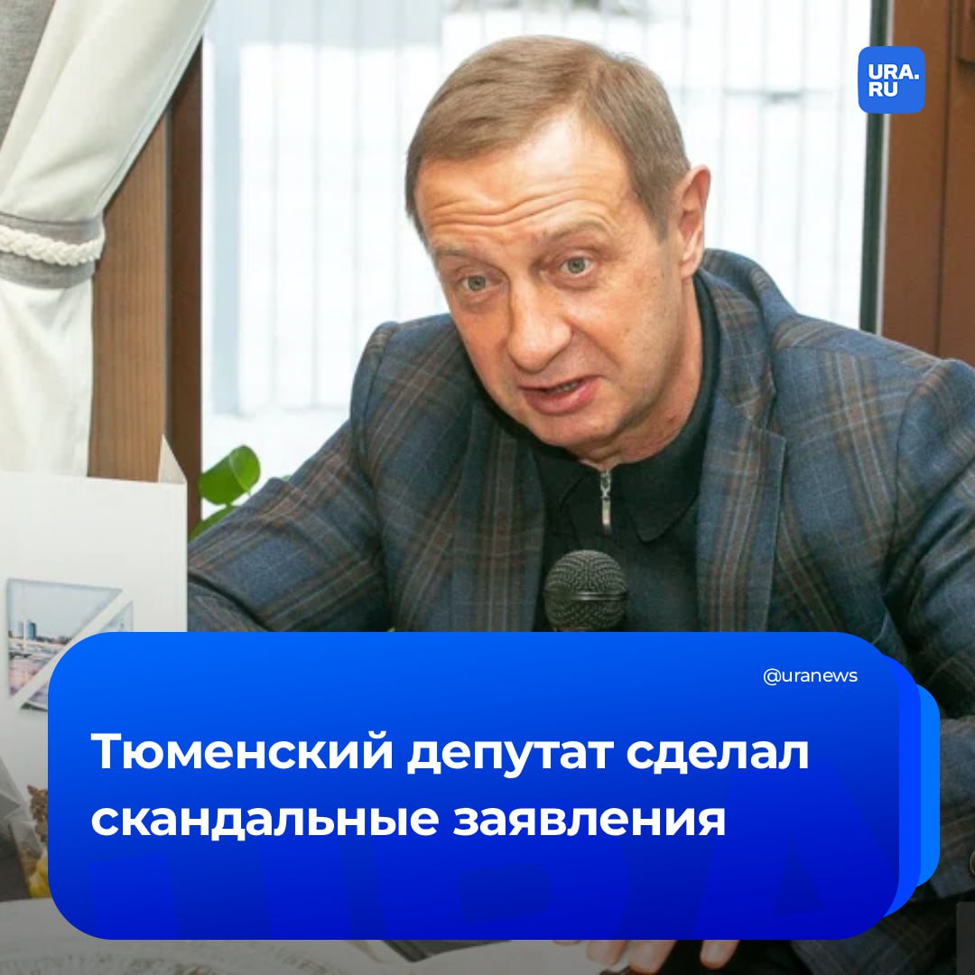 «В дефиците воспитать детей намного легче»: депутат Тюменской облдумы Алексей Салмин начал предвыборную кампанию с громких заявлений
