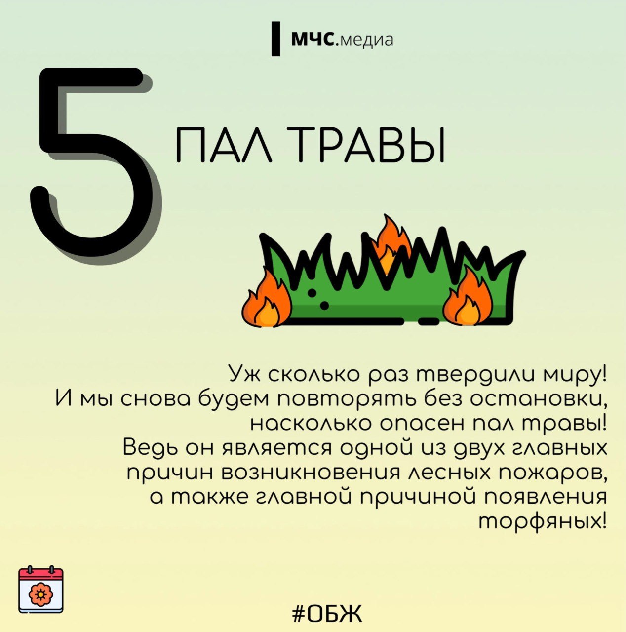 Весна пришла: сезонные риски и как их избежать Весна пришла: сезонные риски и как их избежать