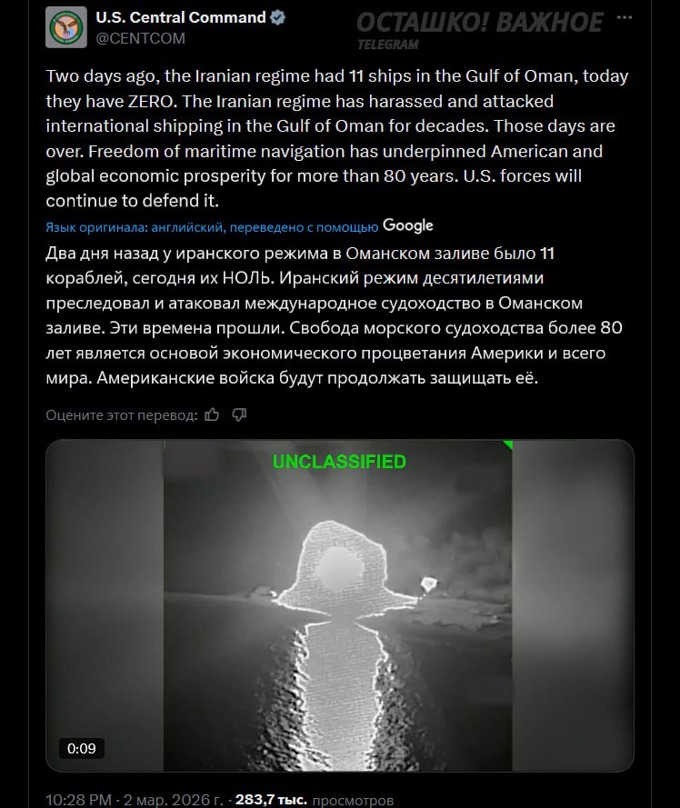 Центральное командование ВC США заявило об уничтожении всего флота Ирана в Оманском заливе