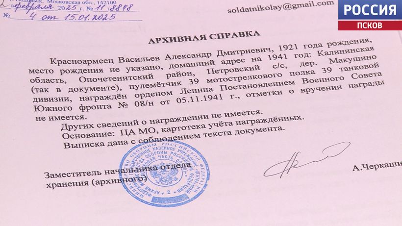 Удостоверение к Ордену Ленина вручили родственникам Героя Великой Отечественной войны Александра Васильева Удостоверение к Ордену Ленина вручили родственникам Героя Великой Отечественной войны Александра Васильева