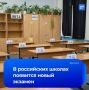 Старшеклассники будут сдавать новый экзамен — устный по истории