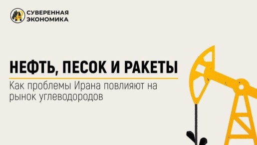 Китай давит на Иран, чтобы спасти свои энергоресурсы: Пекин требует не трогать танкеры в Ормузском проливе