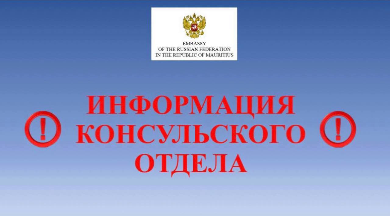 Уважаемые соотечественники!