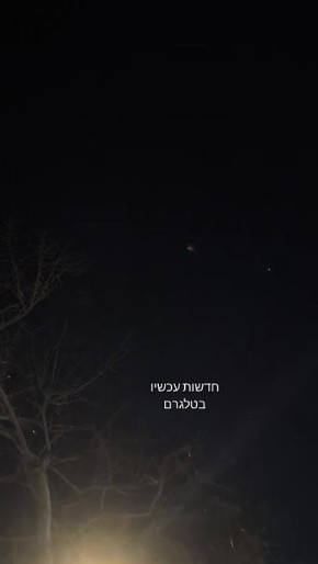 Иран снова атакует Израиль ракетами