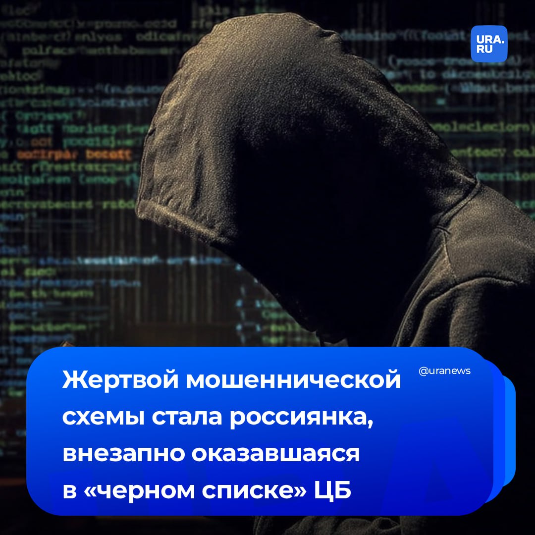Открытие счета в цифровом банке и попадание в «черный список» Центробанка