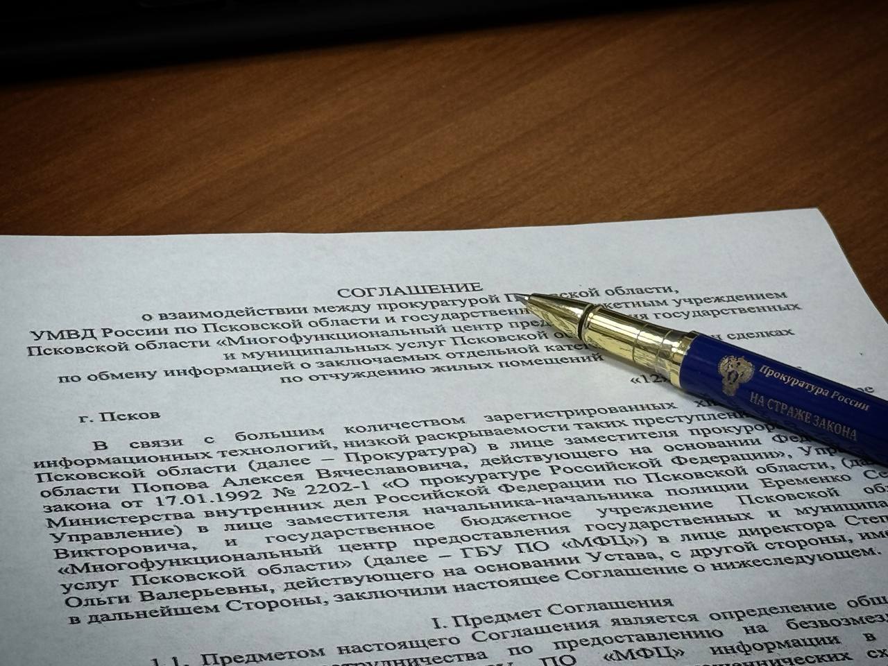 Прокуратура, полиция и МФЦ объединяют усилия для защиты пожилых граждан от мошенников