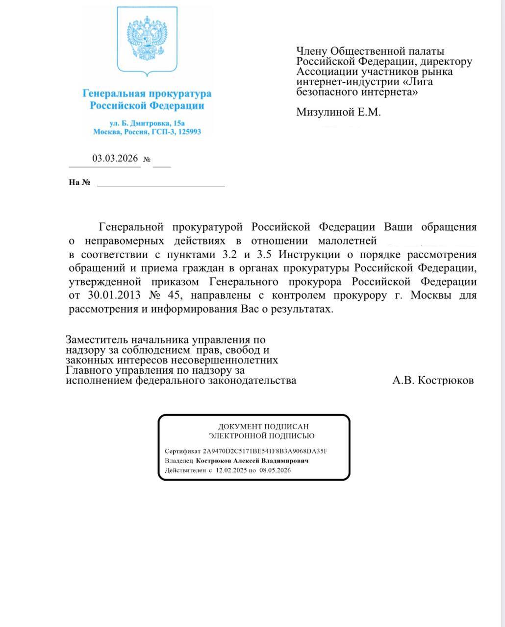 Екатерина Мизулина: В Москве подростки на днях провели акцию у школы 338, чтобы привлечь внимание правоохранительных органов к попыткам суицида у учеников Екатерина Мизулина: В Москве подростки на днях провели акцию у школы 338, чтобы привлечь внимание правоохранительных органов к попыткам суицида у учеников