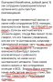 Екатерина Мизулина: Ценные советы для всех на тему мошенничества от сотрудника правоохранительных органов