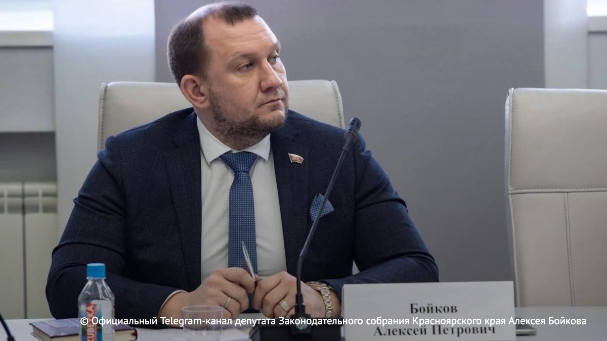 Депутата Законодательного собрания Красноярского края Алексея Бойкова объявили в розыск в рамках расследования уголовного дела о мошенничестве в сфере майнинга
