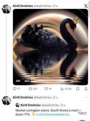 Дмитриев прокомментировал снижение рынка акций Южной Кореи гифкой с "черным лебедем"