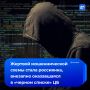 Открытие счета в цифровом банке и попадание в «черный список» Центробанка