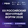 В Казани пройдет XX Российский венчурный форум