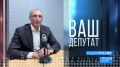 Новый выпуск программы "Ваш депутат Александр Козловский" слушайте в вечернем эфире "Радио России-Псков"» 4 марта в 18.15. И вы узнаете, что такое народная программа партии "Единая Россия", как и где оставить свои идеи и...