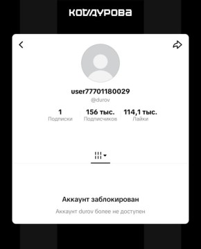 ����� ������ ������������� � TikTok, �������� ������� "��� ������"