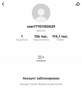 ����� ������ �������� � TikTok