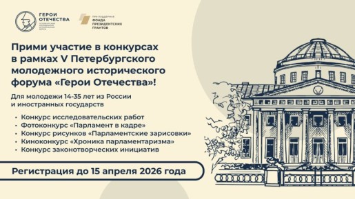 #�����. ������� ����������� �� �������� � ������ V �������������� ���������� ������������� ������ ������ ���������, ������� ��������� � �������� ��� 2026 ���� � �����-���������� � �������� ������� ������