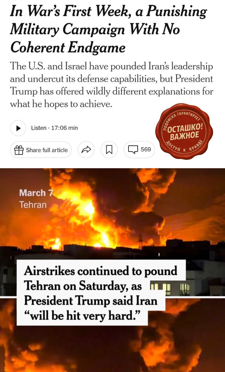 $6 миллиардов за неделю: NYT подсчитала стоимость военной кампании США против Ирана