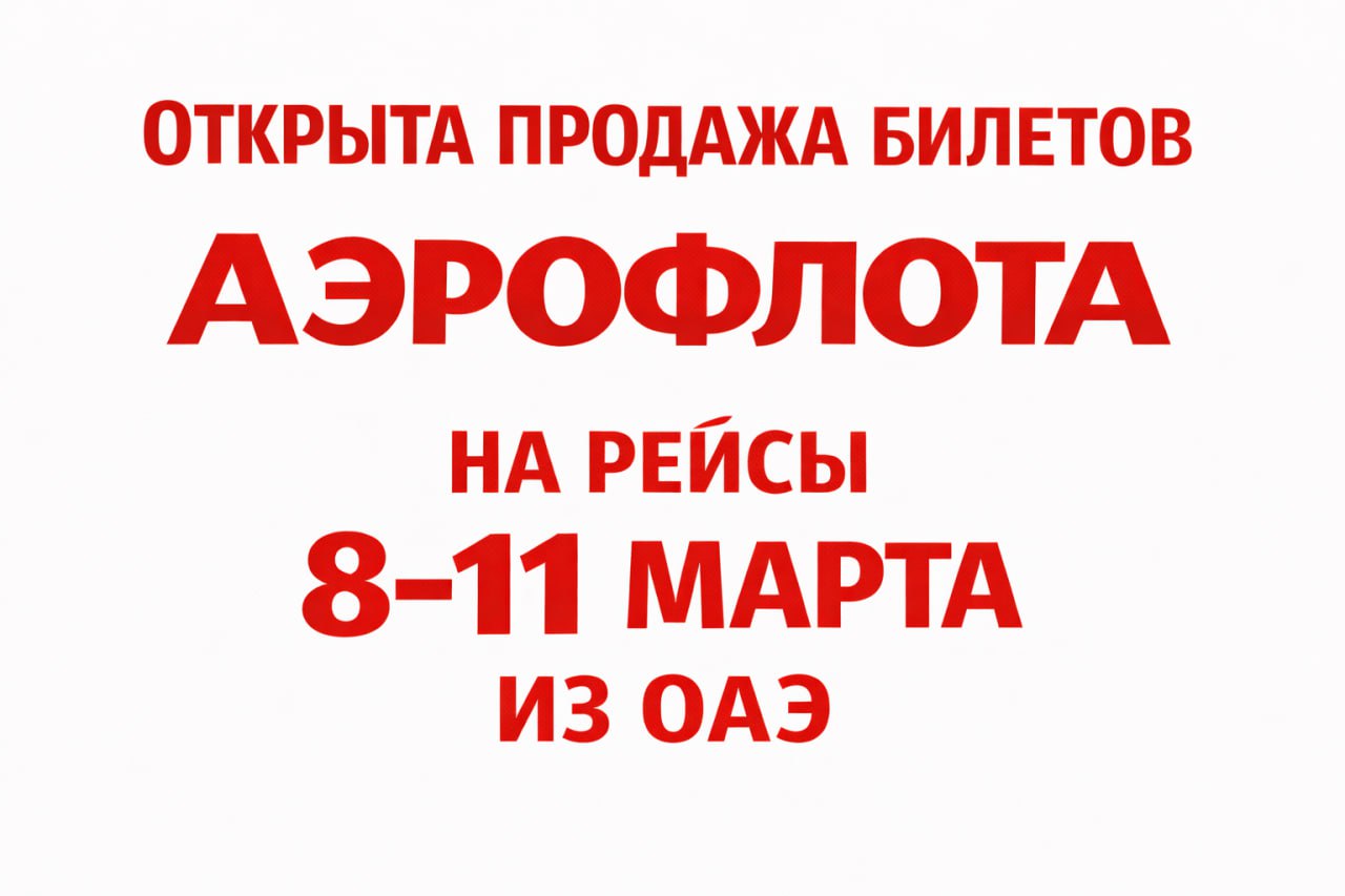 Уважаемые соотечественники!