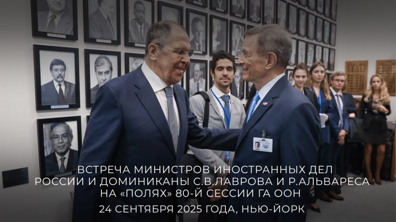 8 марта Россия и Доминикана отмечают 81-ю годовщину установления дипломатических отношений 8 марта Россия и Доминикана отмечают 81-ю годовщину установления дипломатических отношений