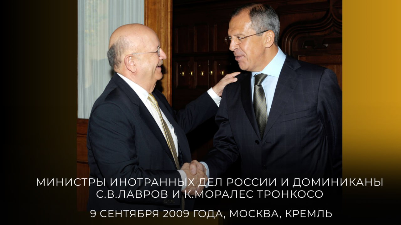 8 марта Россия и Доминикана отмечают 81-ю годовщину установления дипломатических отношений 8 марта Россия и Доминикана отмечают 81-ю годовщину установления дипломатических отношений