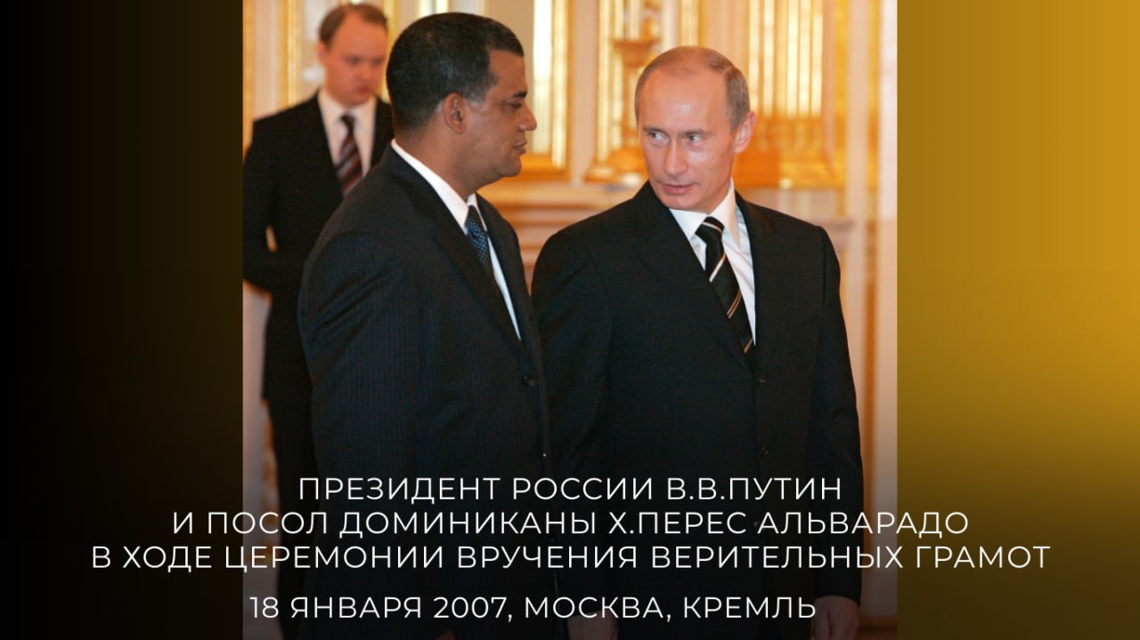 8 марта Россия и Доминикана отмечают 81-ю годовщину установления дипломатических отношений 8 марта Россия и Доминикана отмечают 81-ю годовщину установления дипломатических отношений