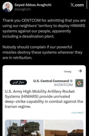 ���� �����������: HIMARS �� ����������� ������� � �������� ����